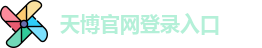 天博综合体育